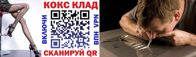 Купить закладки Кремёнки COCAIN 99%