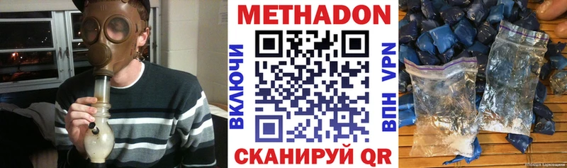 МЕТАДОН белоснежный  Купить где  Кремёнки 